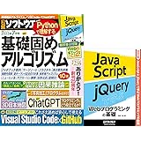 日経ソフトウエア 2023年 7 月号