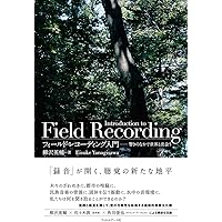 音さがしの本 リトル・サウンド・エデュケーション〈増補版〉 | R