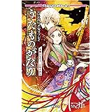 シノビガミ 平安リプレイ うたものがたり (Role&Roll Books)