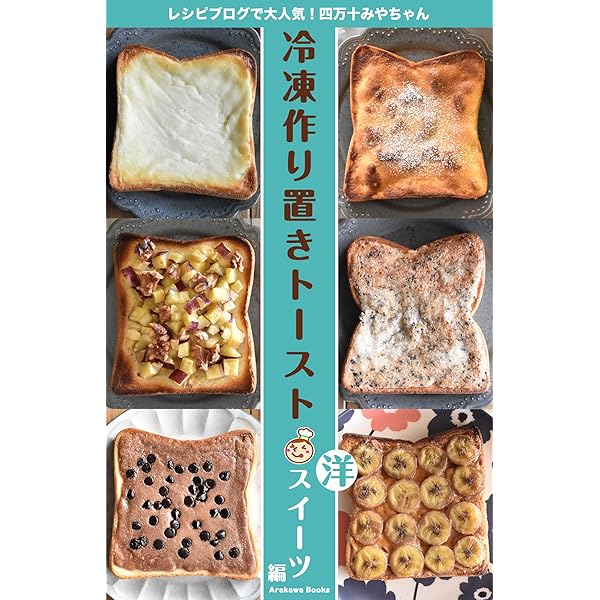タイムセール』ヒヨコちゃんトースト♡