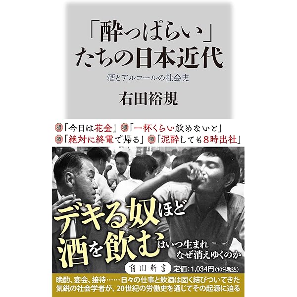 不適切な昭和 (中公新書ラクレ 841) | 葛城 明彦 |本 | 通販 | Amazon