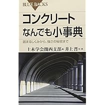 紙のなんでも小事典 紙のなんでも小事典』（紙の博物館）｜講談社