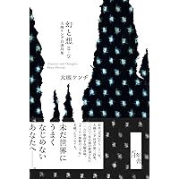 大槻ケンヂ20年間わりと全作品(CD付) | 大槻 ケンヂ |本 | 通販 | Amazon