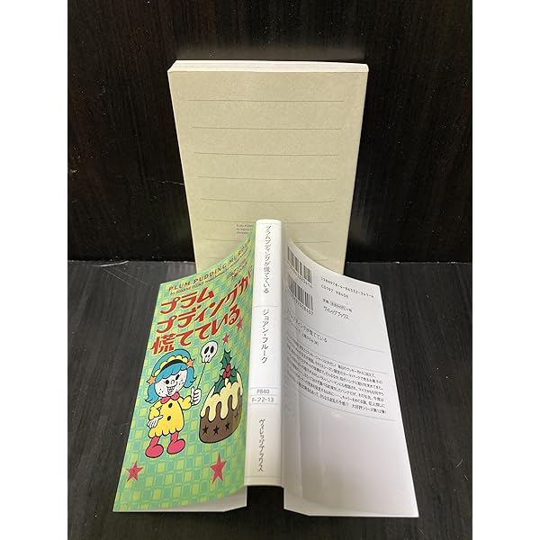 【中古】 ピーチコブラーは嘘をつく/フリュー/ジョアン・フルーク ピ-チコブラ-は嘘をつく (ヴィレッジブックス F フ 2-7