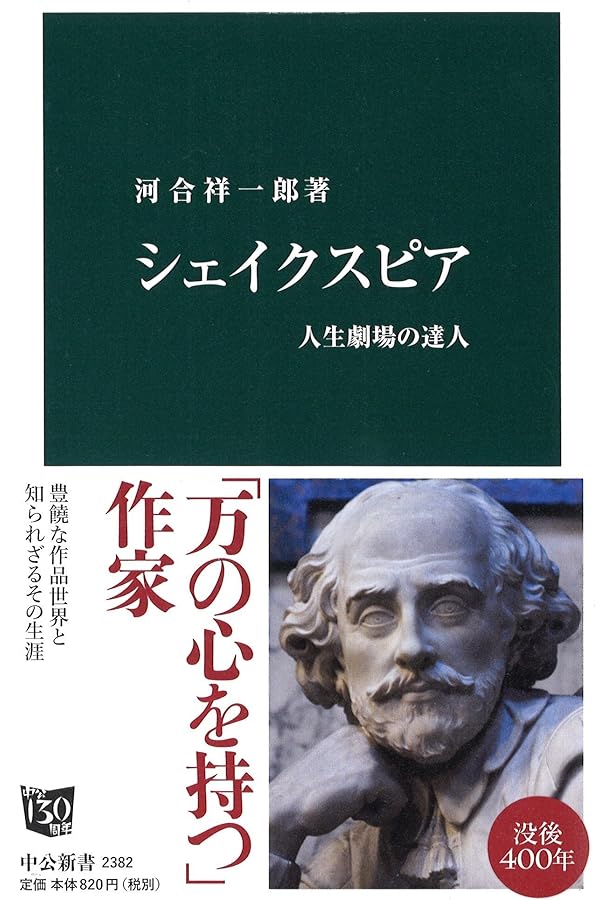 Amazon.co.jp: シェイクスピア: 言語・欲望・貨幣 (平凡社ライブラリー