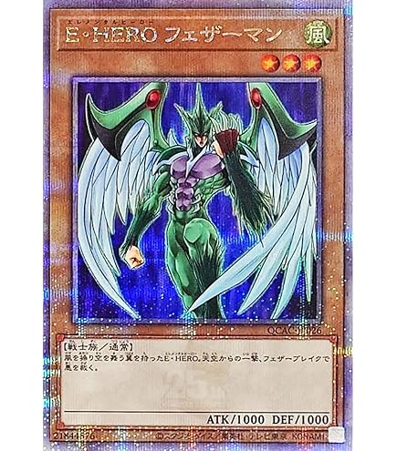 Amazon.co.jp: 遊戯王カード QCAC-JP028 E・HERO スパークマン