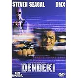 DENGEKI 電撃 [DVD]
