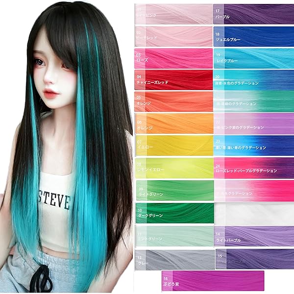 Amazon.co.jp: CINECE エクステ カラー 全38色 10本セット・単色