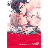 片恋スクリーム 1 ゲッサン少年サンデーコミックス 四位晴果 少年マンガ Kindleストア Amazon 片恋スクリーム 1 ゲッサン少年サンデーコミックス 四位晴果 少年マンガ Kindleストア Amazon