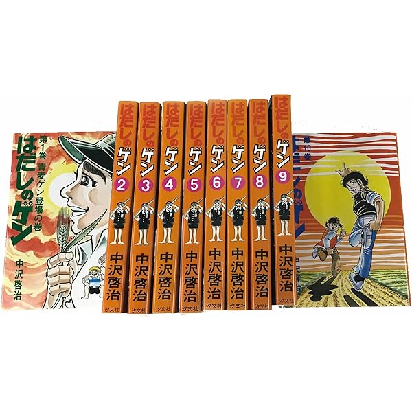 はだしのゲン〈3枚組〉 はだしのゲン (3 book series) Kindle Edition