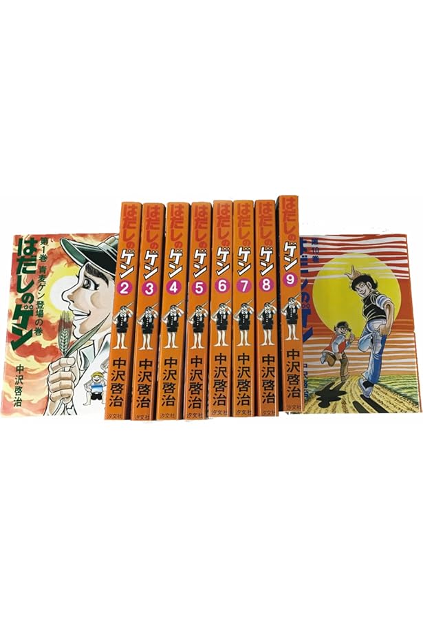 Amazon.co.jp: 完全版はだしのゲン 全7巻 : 中沢啓治: Japanese