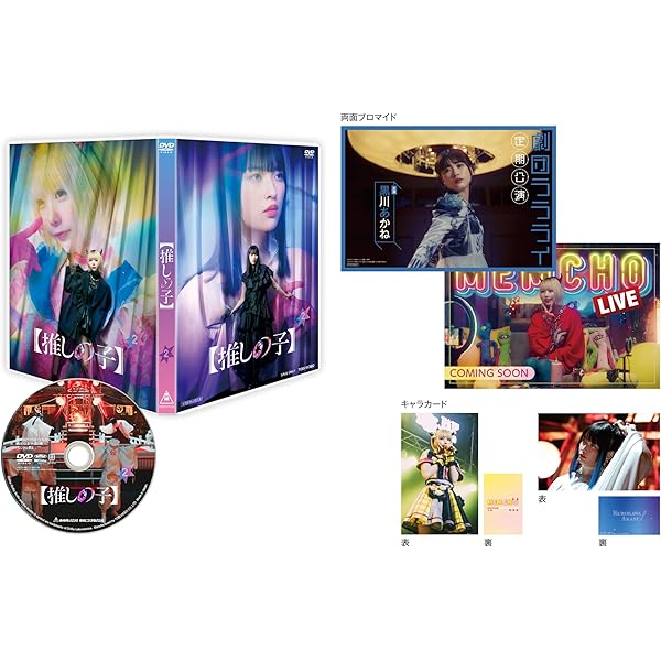 Amazon.co.jp: 【推しの子】-The Final Act- [Blu-ray] : 櫻井海音: DVD