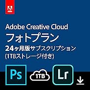 Adobe Creative Cloud フォトプラン(Photoshop+Lightroom) with 1TB|24か月版|Windows/Mac対応|オンラインコード版