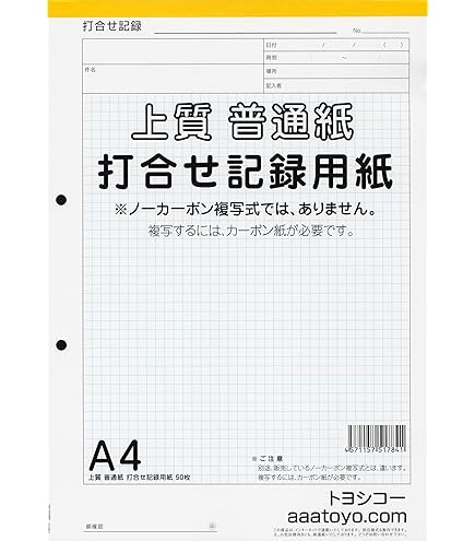 Amazon | 建設 57-2／打合せ記録用紙 | ノート | 文房具・オフィス用品