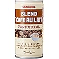 サンガリア ブレンド カフェオレ 185g×30本