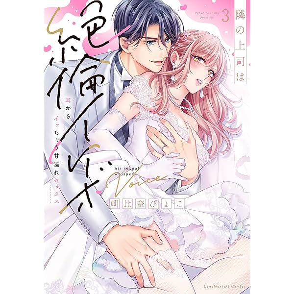 Amazon.co.jp: 運命のカラダと別れたい。【単行本版】2【特典ペーパー