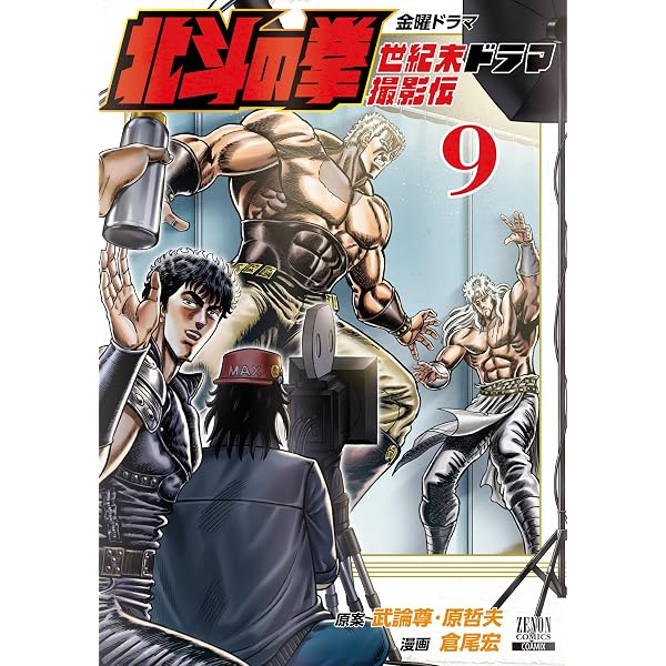 魁!!男塾 全34巻完結 (少年ジャンプコミックス) [マーケットプレイス