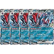 Amazon.co.jp: 【4枚セット】 M2a 112/193 Nのゾロアークex （RR