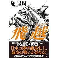 職人騎手: 二刀流で駆け抜けた不屈の競馬人生 | 熊沢重文 |本 | 通販