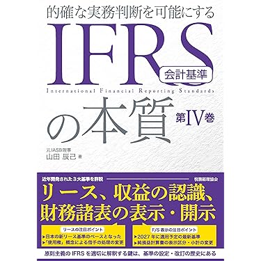 Amazon.co.jp 最新リリース: 国際会計 の新着ランキングです。