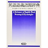 英語語義語源辞典