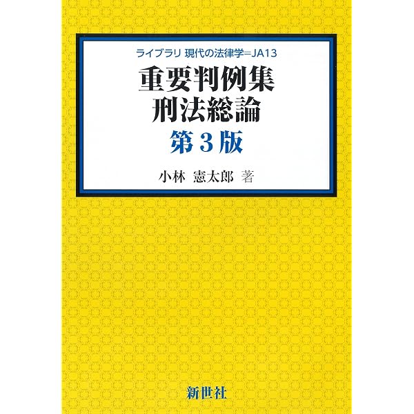 コンメンタール少年事件手続法 | 河原俊也, 河原俊也 |本 | 通販 | Amazon