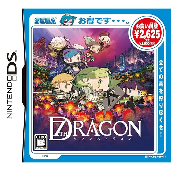 Amazon | セブンスドラゴン お買い得版 | ゲームソフト