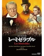 レ・ミゼラブル／フランス版TVシリーズ完全版DVD－BOX