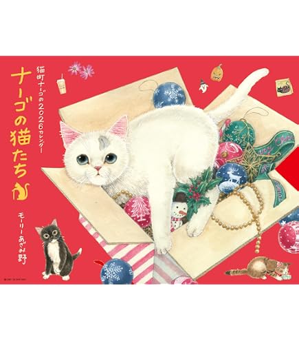Amazon | ダヤン 2026年 カレンダー 壁掛け 2ヶ月 942100 | カレンダー