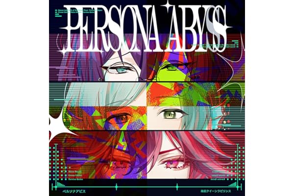 ペルソナアビス
