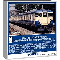 Amazon | トミーテック (TOMYTEC) TOMIX Nゲージ 国鉄 113 1000系