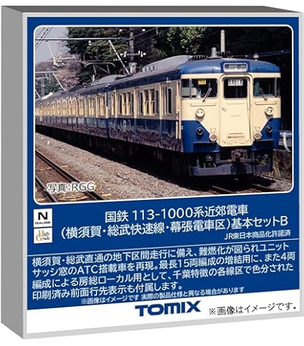 マイクロエース A-4420 113系スカ色・非冷房・8両セット N) A4418 113系0番代 湘南色 大垣電車区R21編成 4両セット | マイクロ