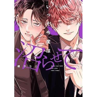 16 BL本まとめ売り　ボーイズラブコミックス　BOYS LOVE COMICS Amazon.co.jp 最新リリース: ボーイズラブコミックス の新着ランキング