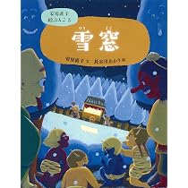 ひぐれのお客・初雪のふる日 (安房直子 絵ぶんこ 6) | 安房 直子, 松村