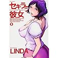 セキララ彼女 (5) (ジェッツコミックス)