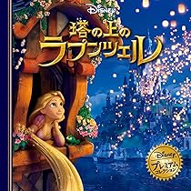 Amazon.co.jp: 美女と野獣 (ディズニー・プレミアム・コレクション