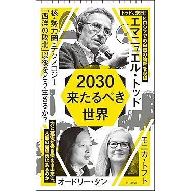 Amazon.co.jp 最新リリース: 外交・国際関係 の新着ランキングです。