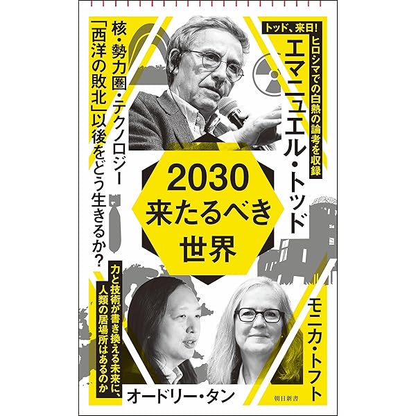 ブレジンスキ-の世界はこう動く: 21世紀の地政戦略ゲ-ム | Z.ブレジン
