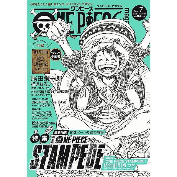 ONE PIECE magazine Vol.10 (集英社ムック) | 尾田 栄一郎 |本 | 通販
