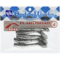 Amazon.co.jp: BuddyWorks(バディーワークス) ワーム フラッグシャッド