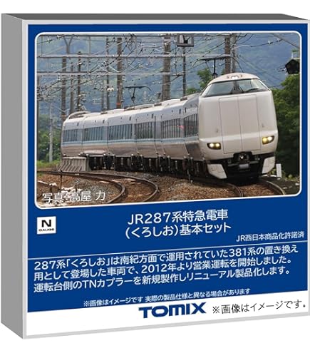 Amazon | TOMIX Nゲージ 287系 くろしお 基本セット A 92472