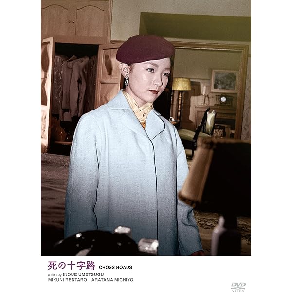Amazon.co.jp: 雪夫人絵図 [DVD] : 上原謙, 木暮実千代, 浜田百合子