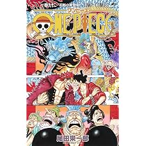 ONE PIECE 93 (ジャンプコミックス) | 尾田 栄一郎 |本 | 通販 | Amazon