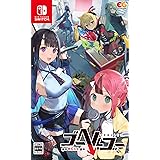 【Switch】ゴーヘルゴー つきおとしてこ