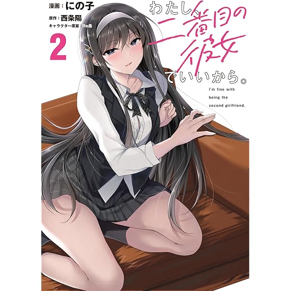 Amazon.co.jp: きみって私のこと好きなんでしょ?(2) (ガンガン