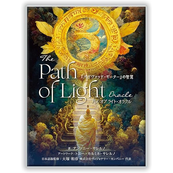 Amazon.co.jp: パストライフオラクルカード(日本語版説明書付)2020年