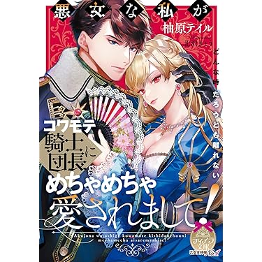 ライトノベル詰合せ　ティアラ文庫37冊 ライトノベル詰合せ ティアラ文庫37冊 楽天市場】ライトノベル