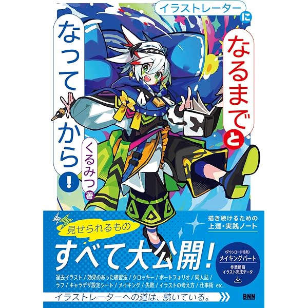 Amazon.co.jp: 絵を学ぶときに一番最初に読む本！ 効果を2倍に上げる