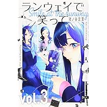 ランウェイで笑って(4) (少年マガジンコミックス) | 猪ノ谷 言葉 |本