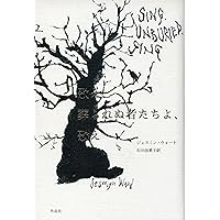 アンダーワールド 上 | ドン デリーロ, DeLillo,Don, 伸雄, 上岡, 一郎
